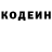 Кодеиновый сироп Lean напиток Lean (лин) Boji Rao