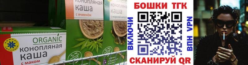 Печенье с ТГК марихуана  Лыткарино 