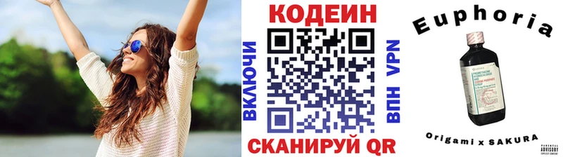 Кодеин Purple Drank Лыткарино