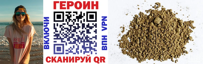 Героин герыч  купить наркотик  Лыткарино 