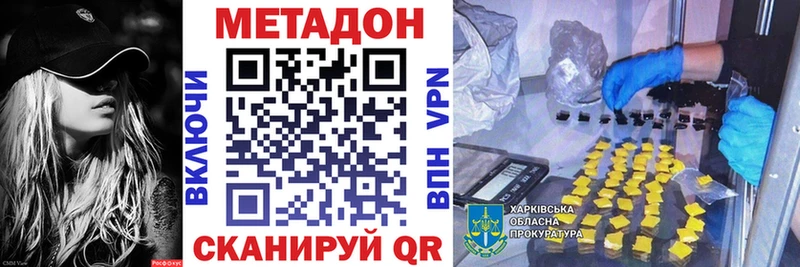 ссылка на мегу tor Лыткарино Метадон VHQ